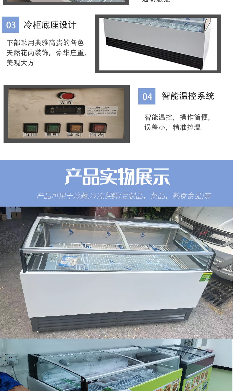 菜品展示柜設(shè)計(jì).jpg